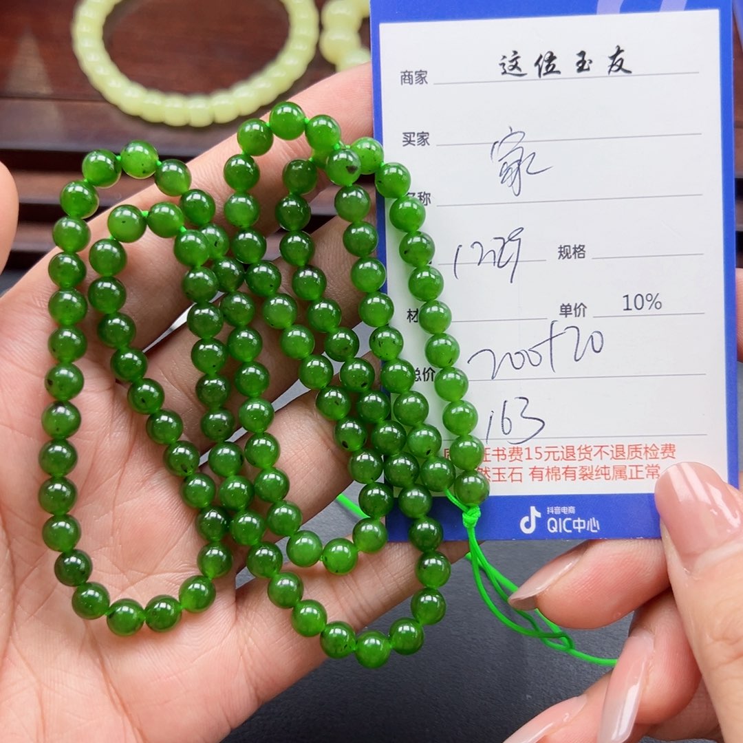 未镶嵌手链和田玉家*阁