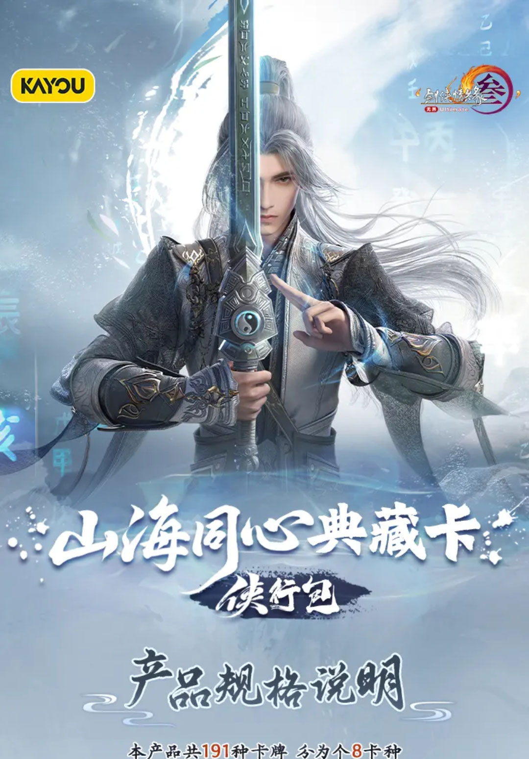 新客浮浮【剑网三】卡游 官方收藏卡牌 代拆