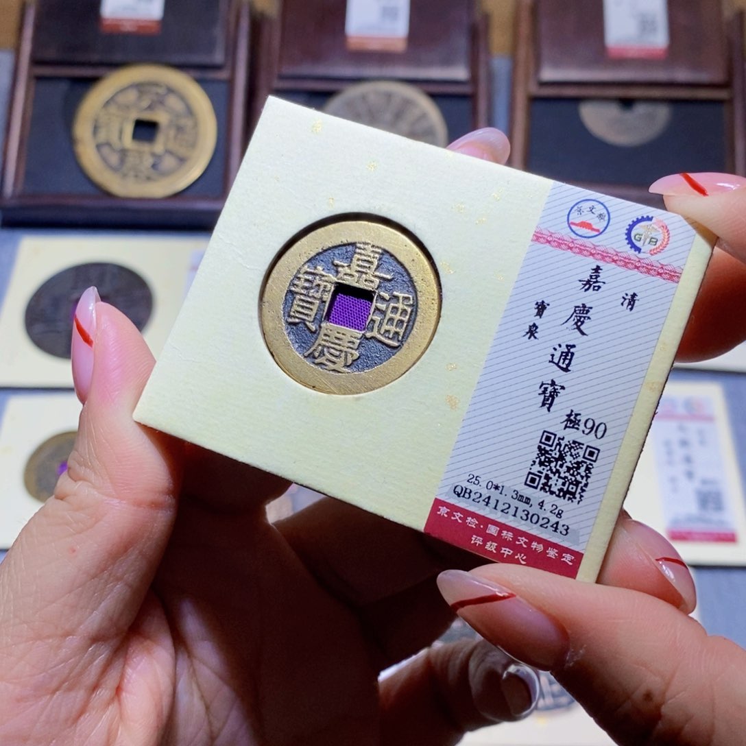 【闪购商品】铜雅趣收藏珍泉收藏