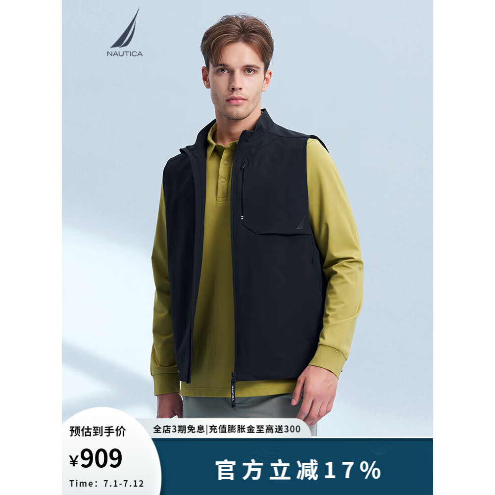 诺帝卡（NAUTICA）【商场同款】男装春夏新款尼龙登山呢舒弹有型立领