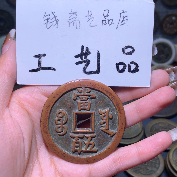 铜东*高仿工艺品花钱