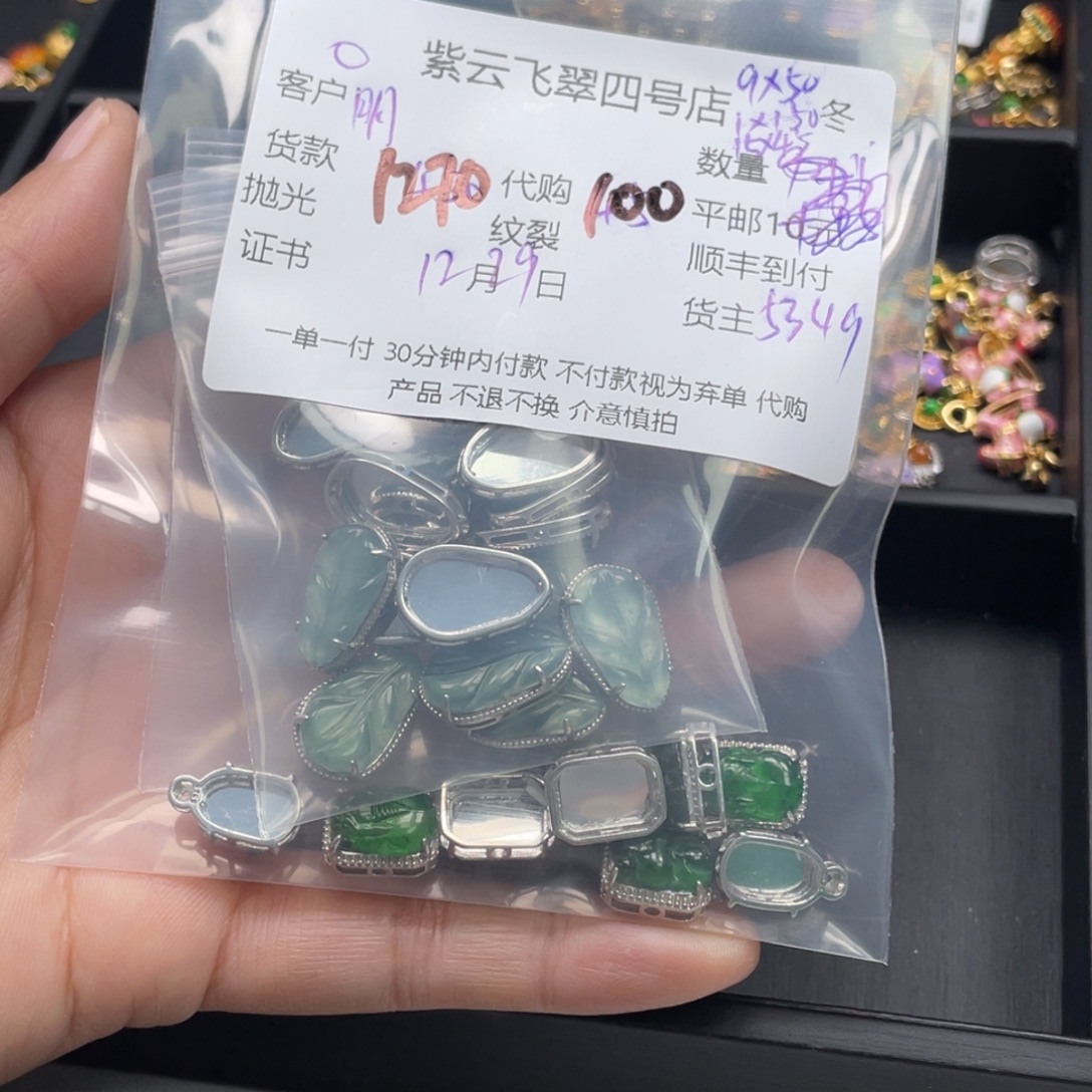 明***禅翡翠未镶嵌颈饰翡翠吊坠