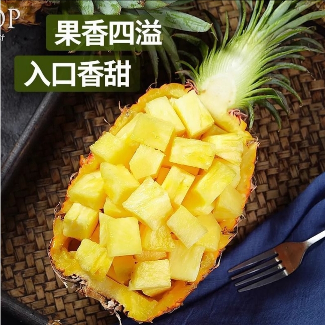 正宗云南手撕凤梨西双版纳鲜果新鲜采摘甜度高直接吃不泡水挖眼R