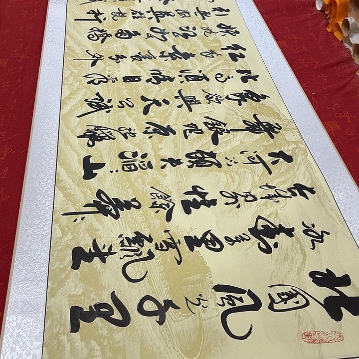 书法北国卷轴李保军205✖️50厘米左右长城2号