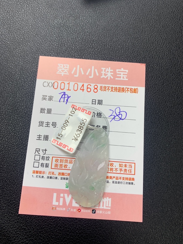 天然翡翠cxx005293