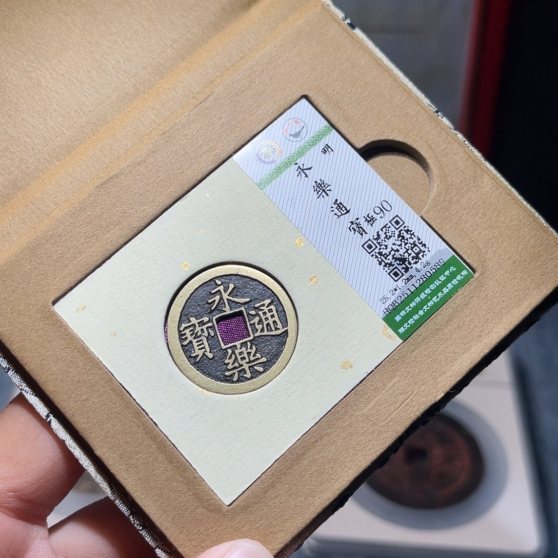 铜锦绣嘉宝兰兰永乐 0589