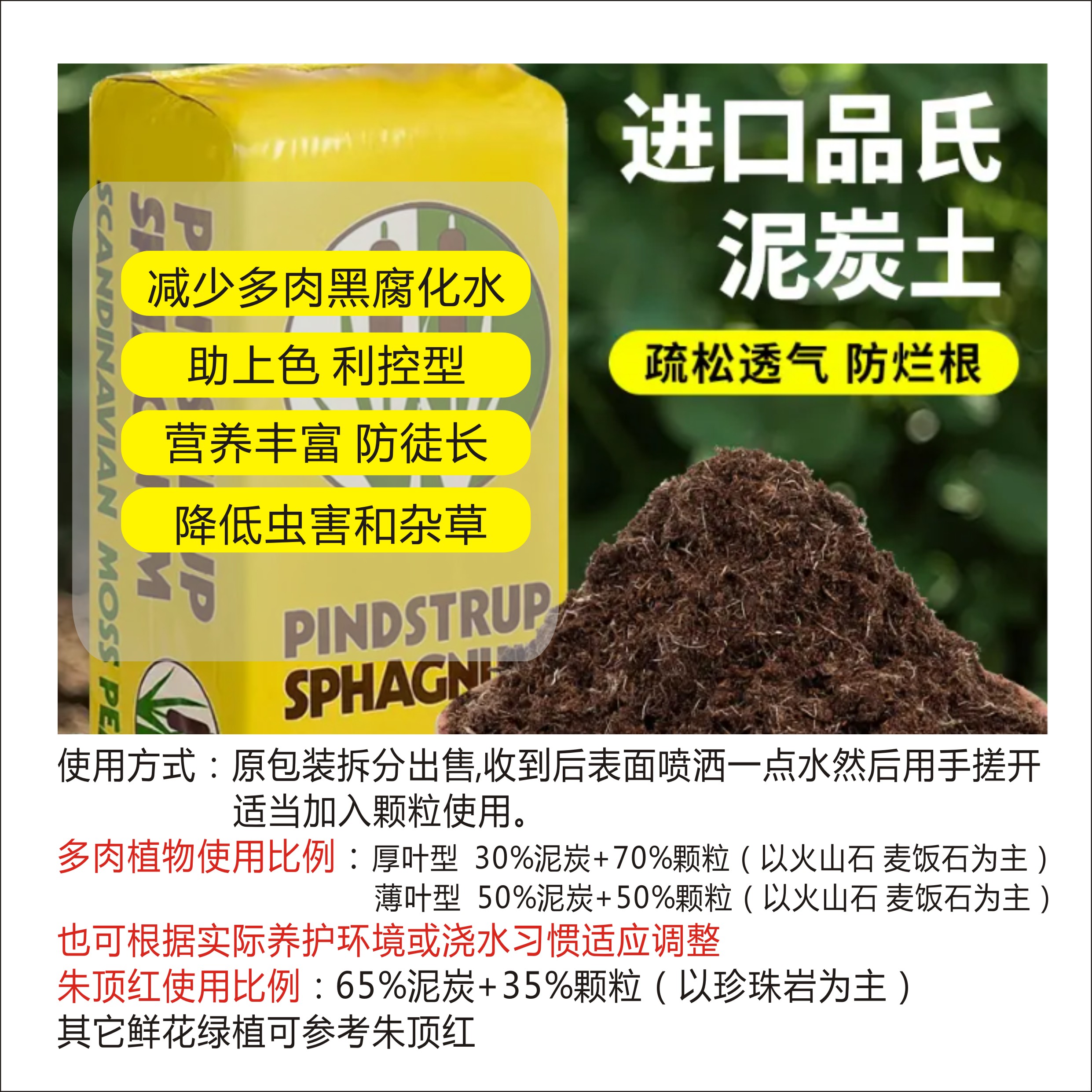 4斤纯品氏 多肉专用营养土 