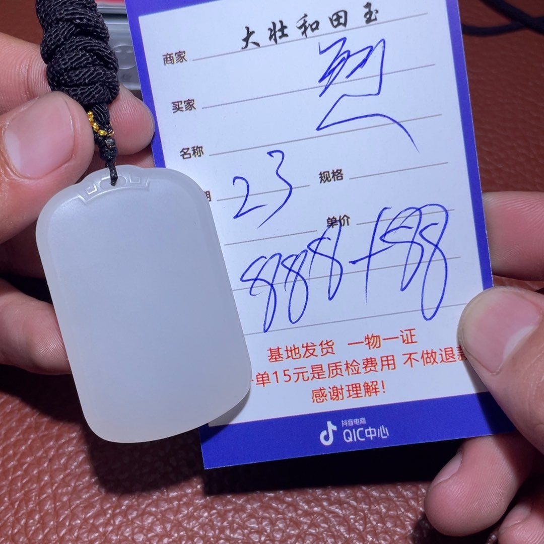 和田玉挂件未镶嵌烈**神