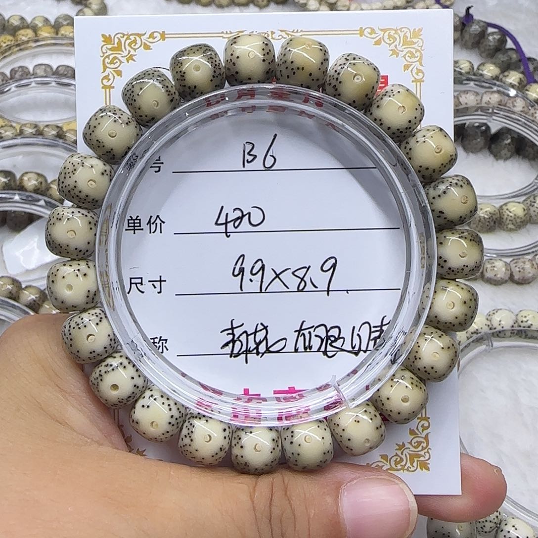 濤心月星月菩提一号B6