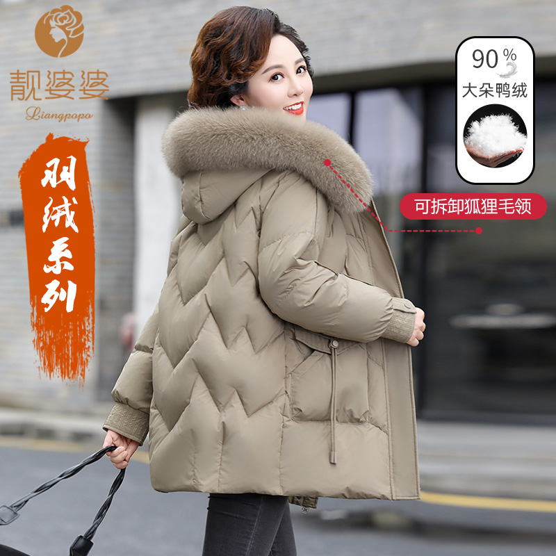 靓婆婆新款妈妈装大码时尚连帽狐狸毛领纯色中长款新国标90羽绒服