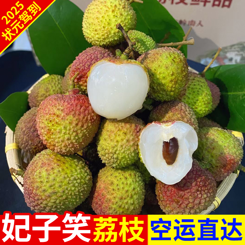【全国空运】妃子笑荔枝+竹篮礼盒 新鲜荔枝现摘现发整箱水果-直播
