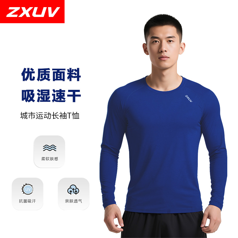 ZXUV男款运动长袖银离子面料吸湿速干198
