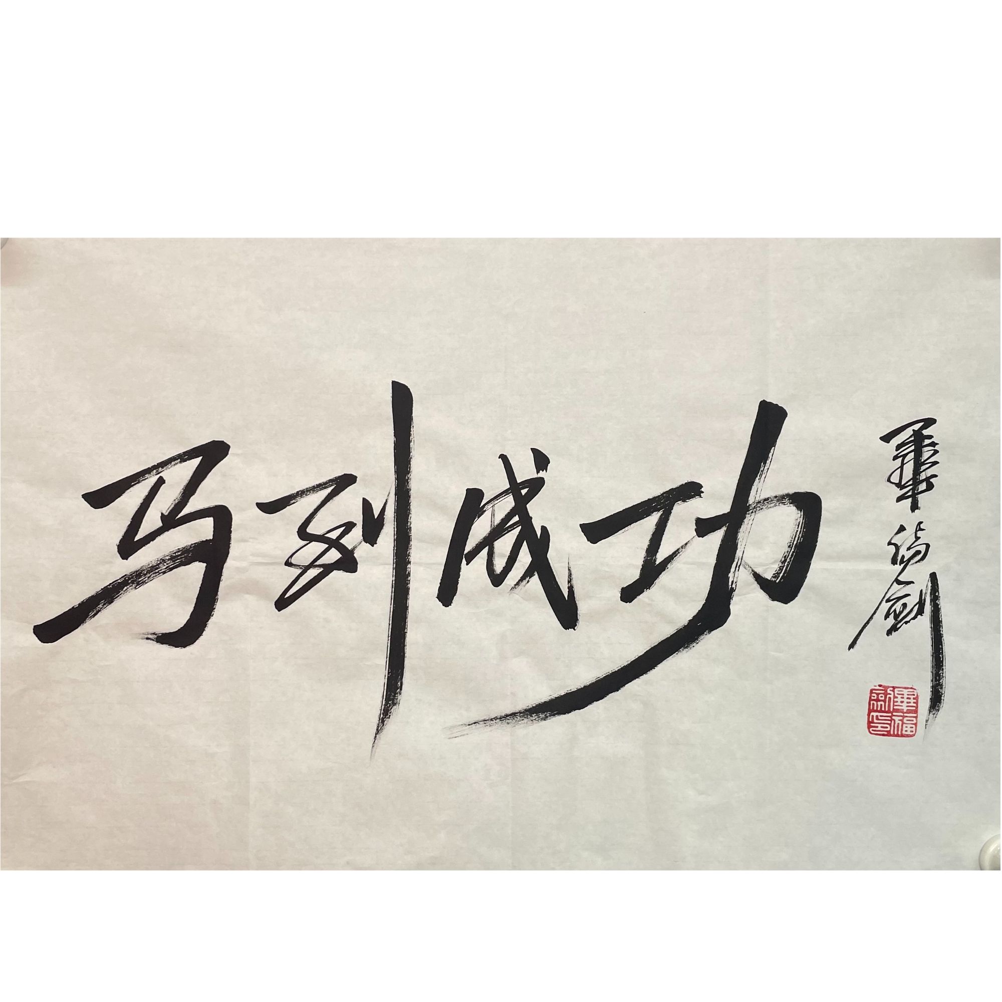 老毕 软片 69*45cm 约2.8平尺