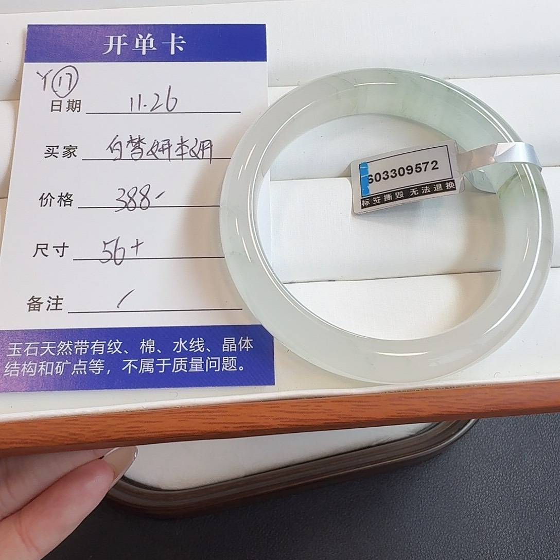 石英质玉未镶嵌手镯