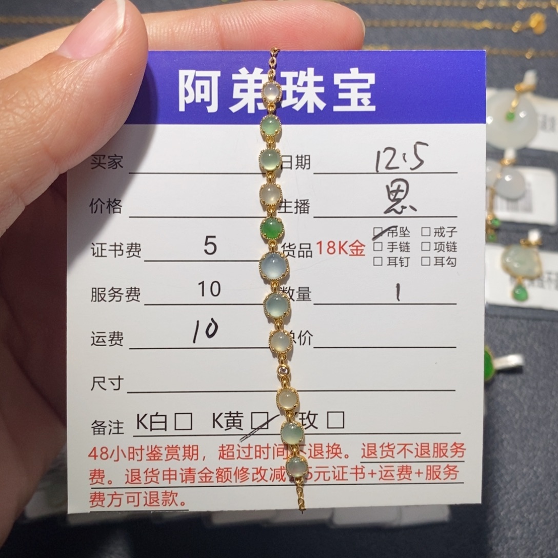 翡翠18K金镶嵌手链