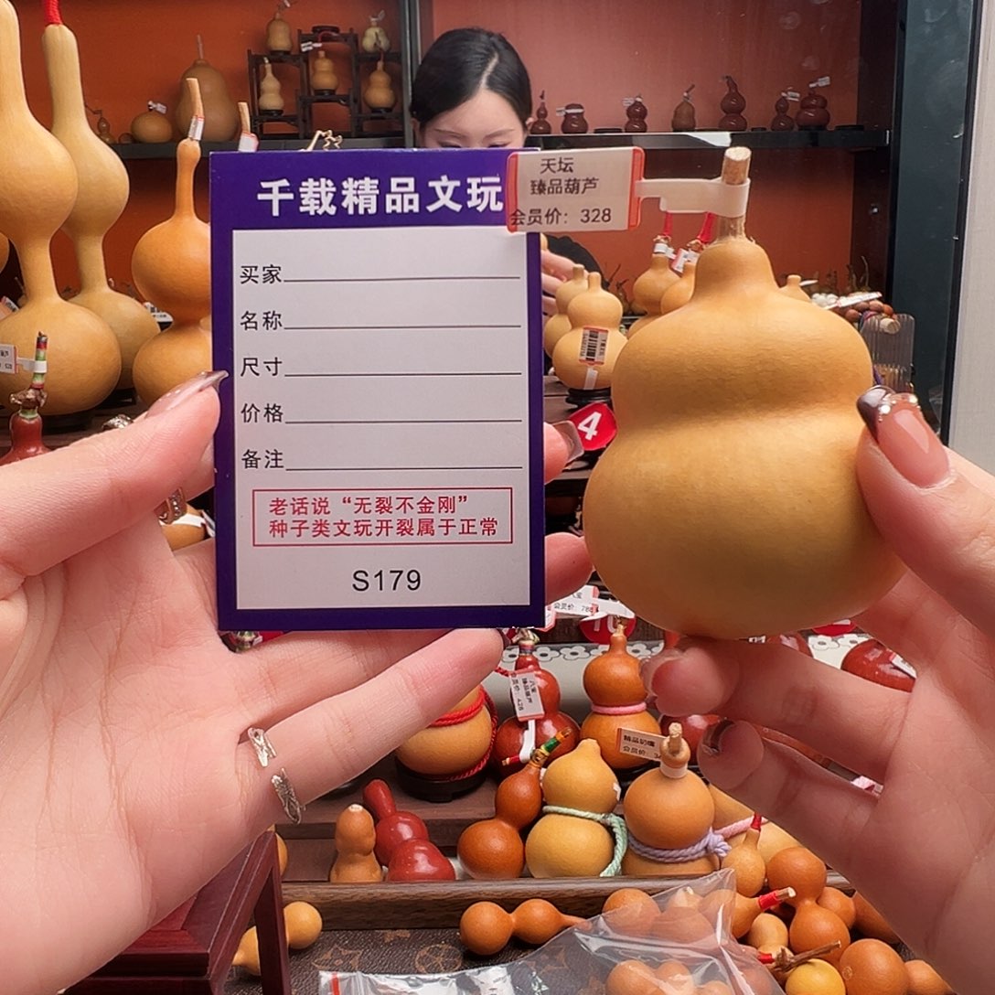 晚***晚老皮葫芦一物一拍77卖