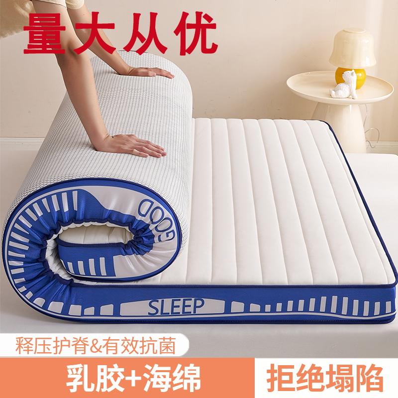 2025新款乳胶记忆海绵立体床垫