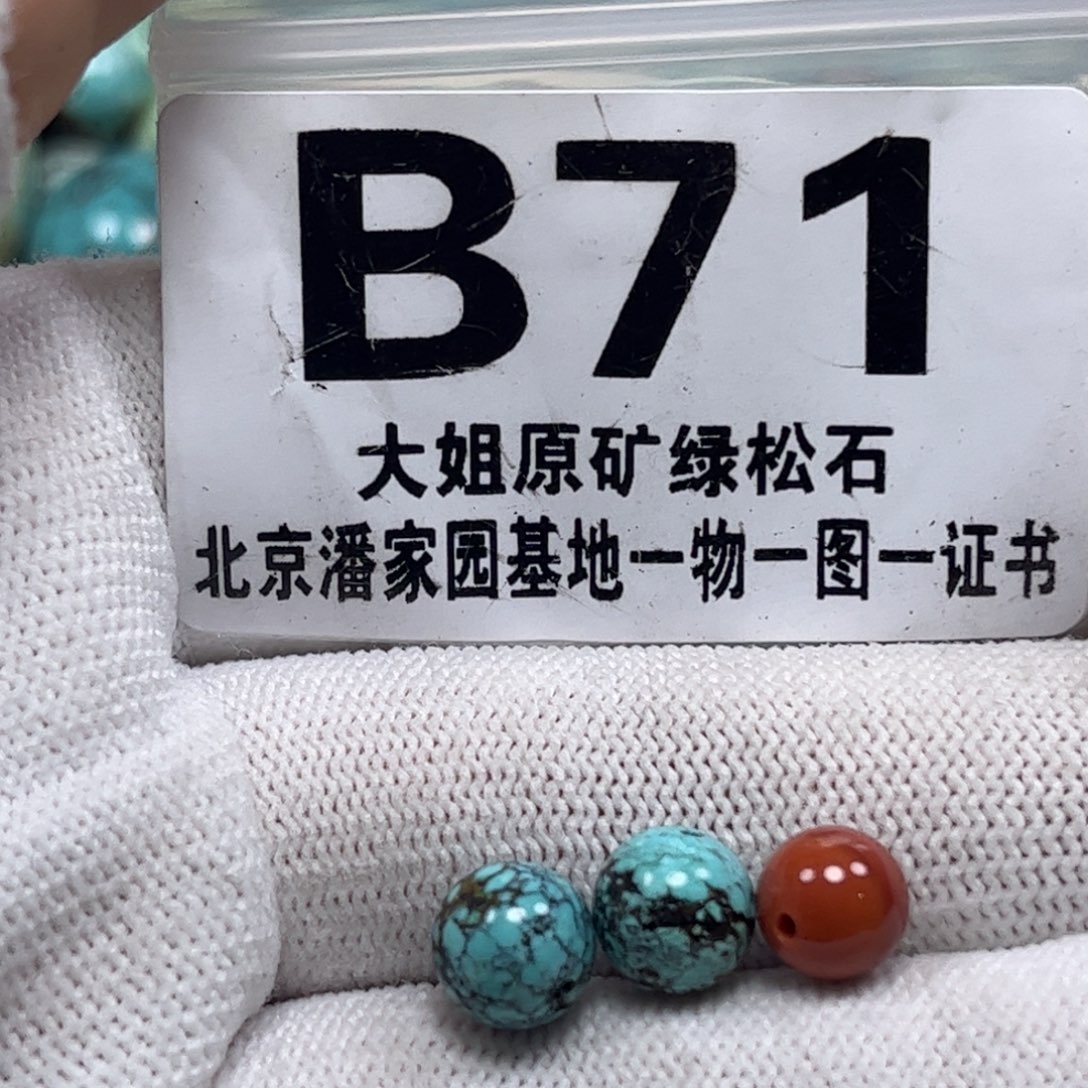 南红玛瑙未镶嵌珠宝奇石8.4m m