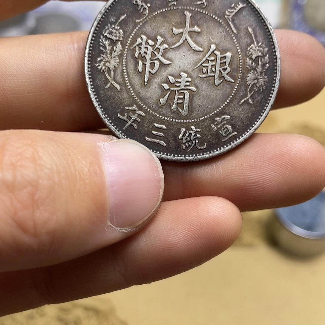 A复古工艺品包浆老品相好边齿清晰