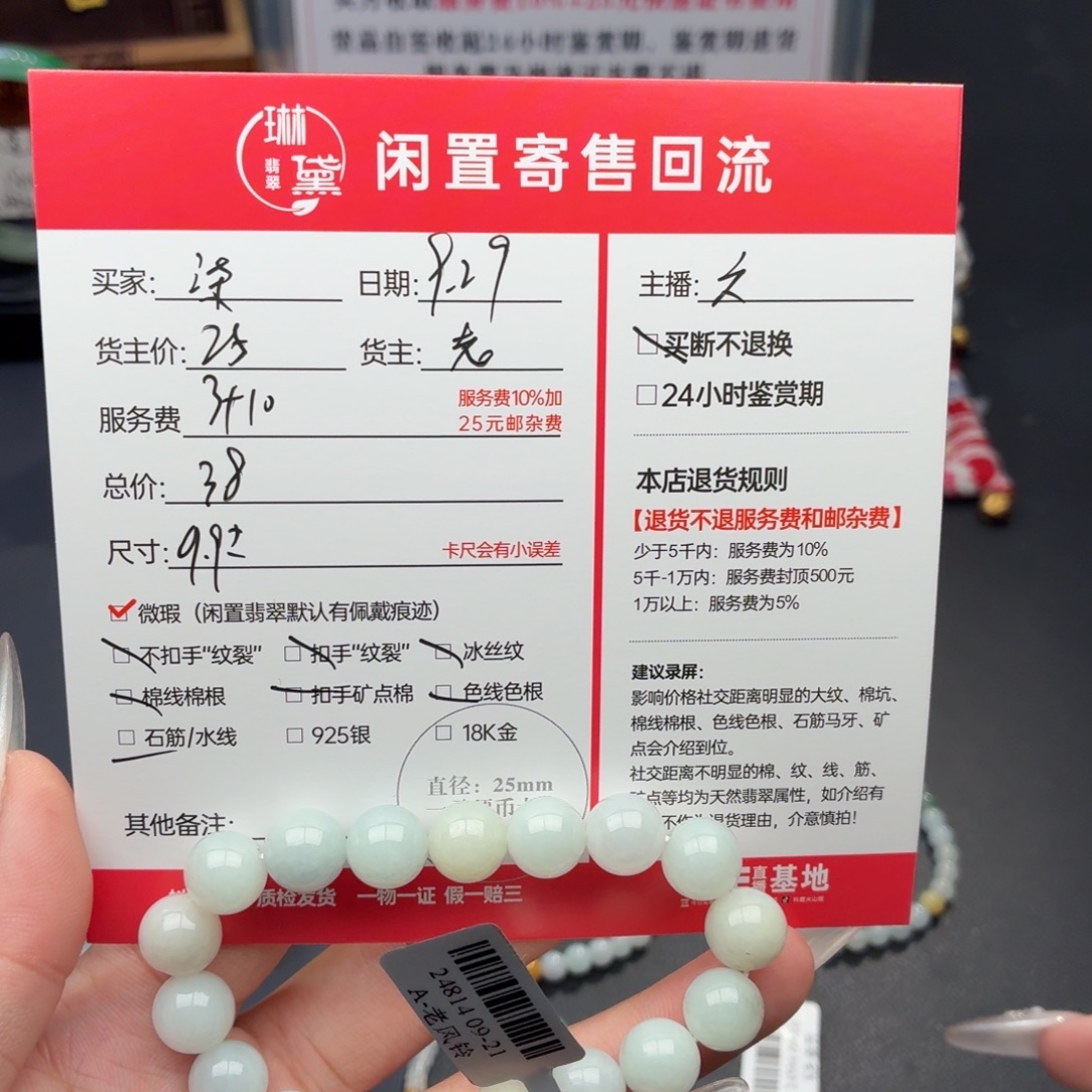 柒***凉翡翠未镶嵌颈饰天然