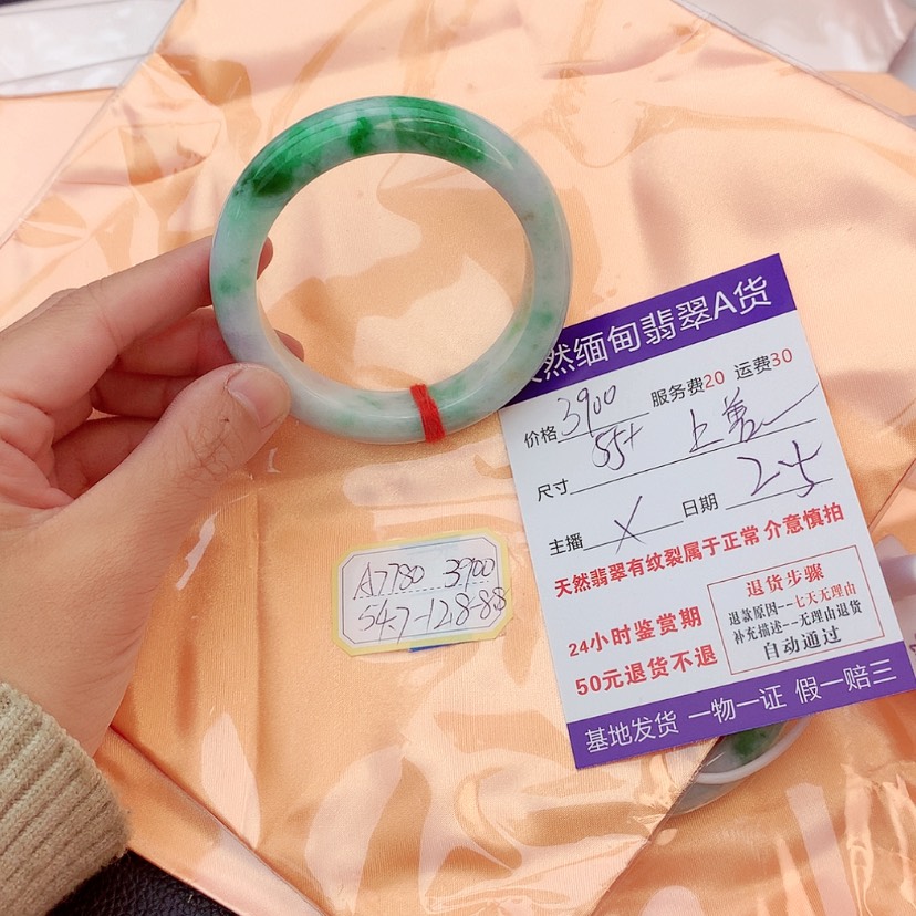 【闪购商品】翡翠手镯未镶嵌上**水