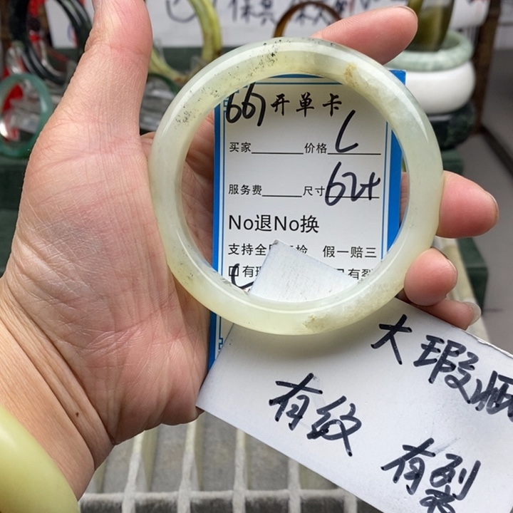 蛇纹石玉未镶嵌手镯