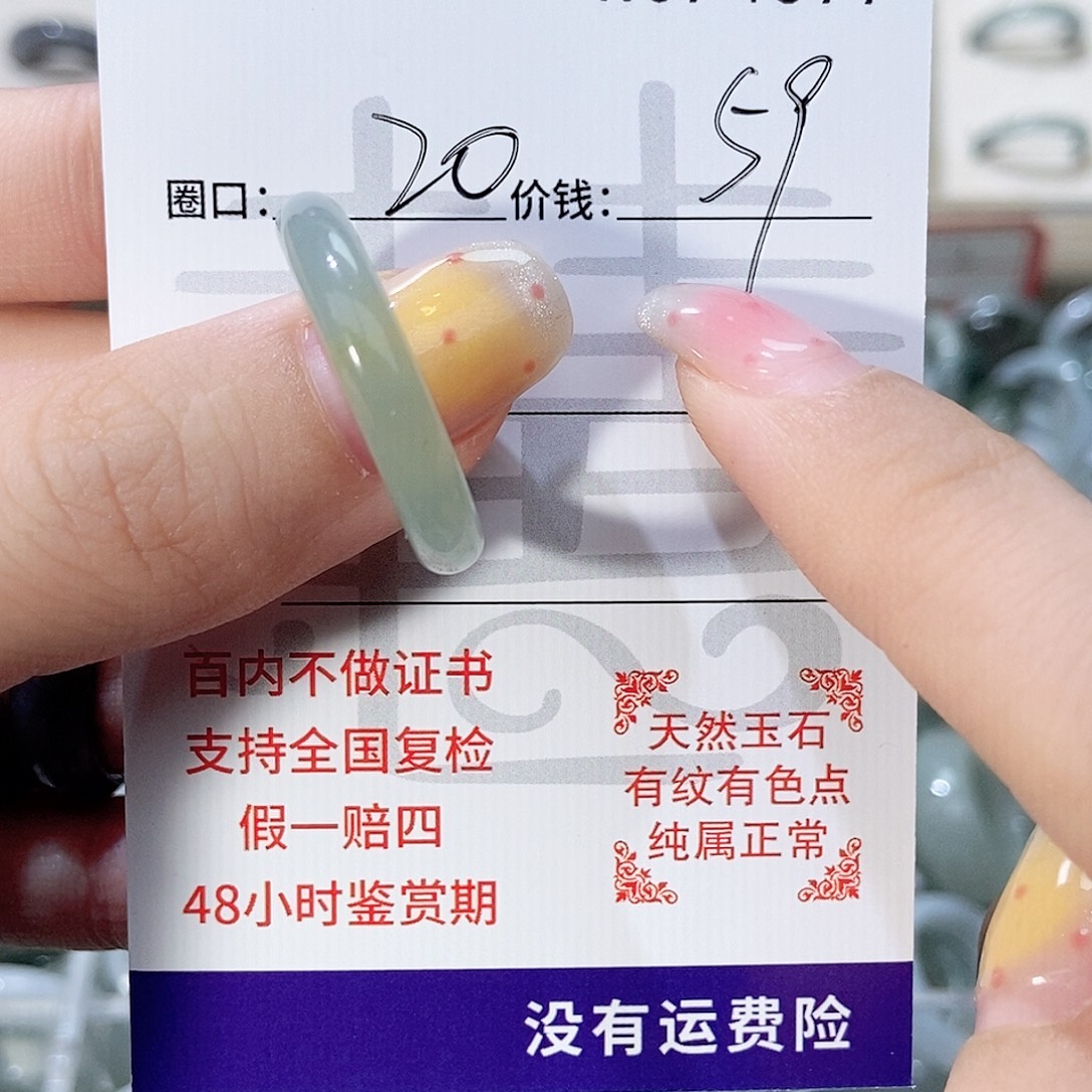 未镶嵌戒指翡翠4377