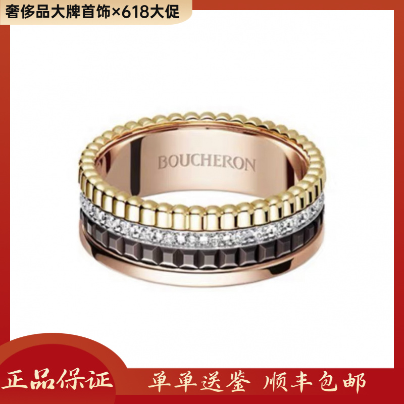 99新 Boucheron/宝诗龙 四环黑陶瓷镶钻Quatre戒指