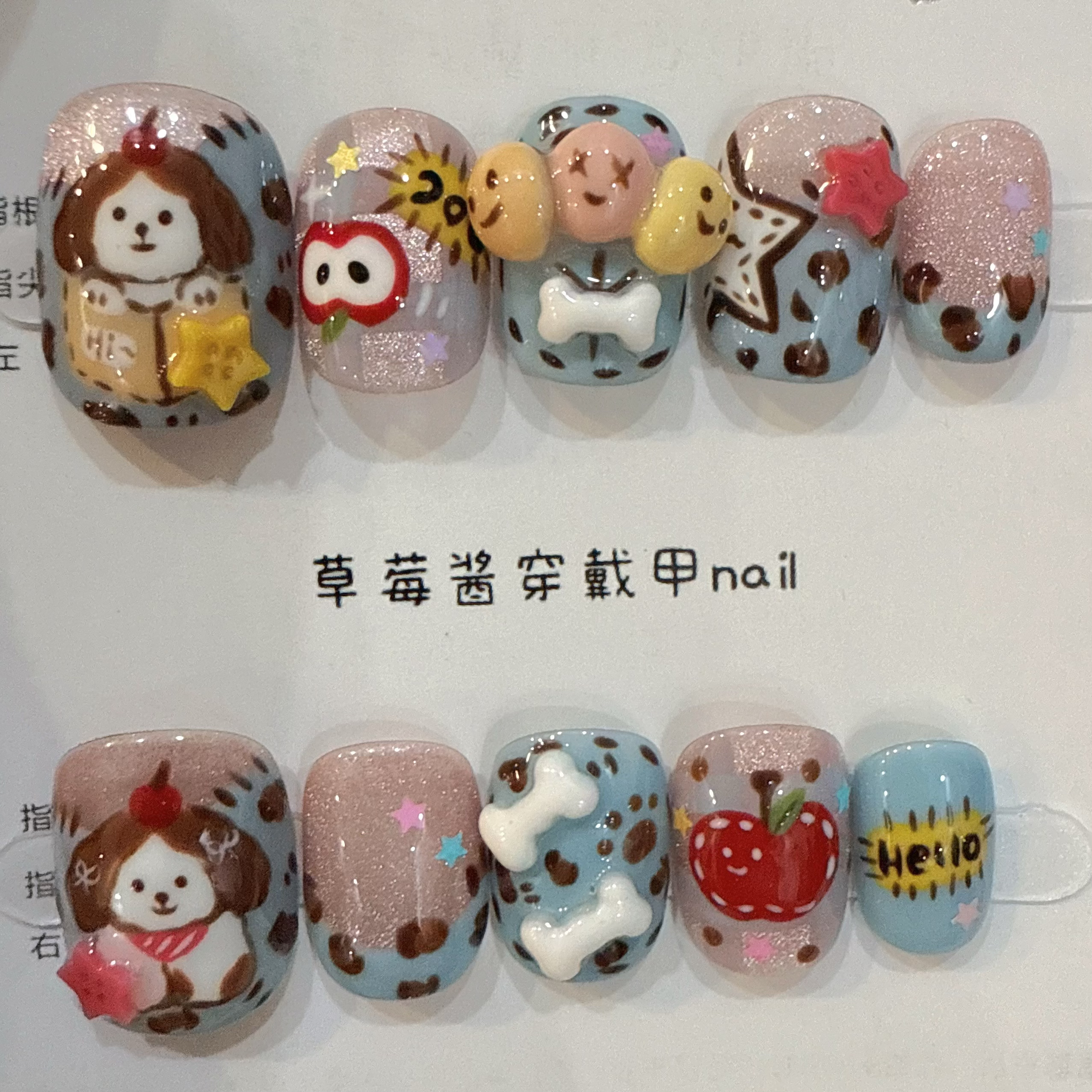 气球小狗｜纯手绘穿戴甲