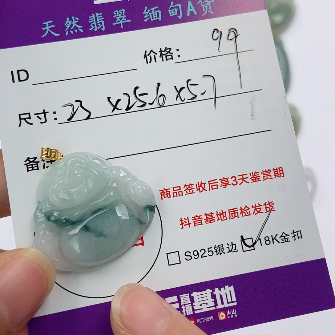 翡翠未镶嵌颈饰翡翠