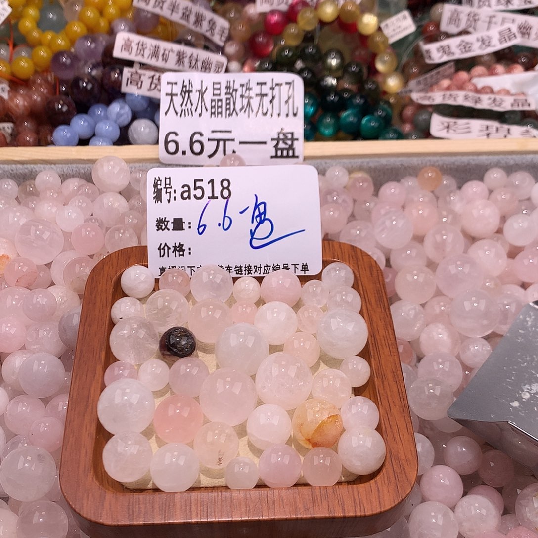未镶嵌手串水晶518@……