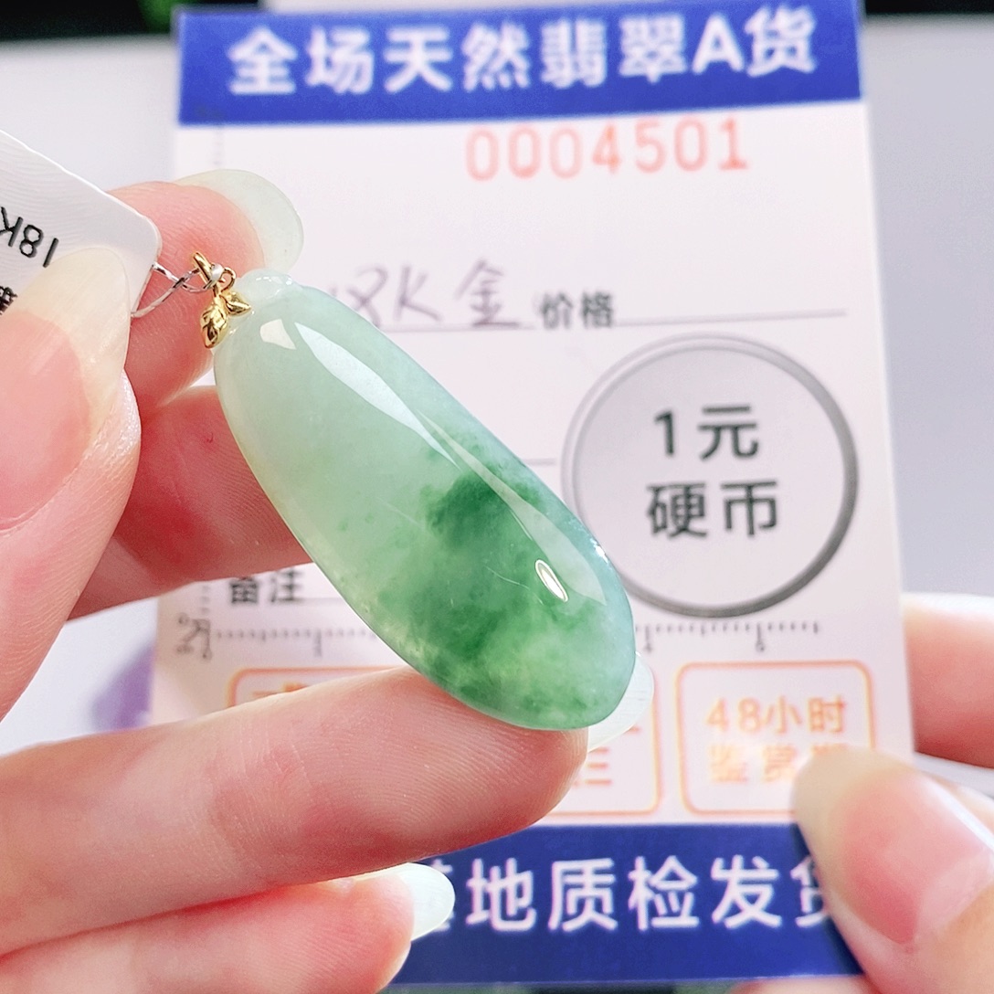 吊坠(不含链)18K金镶嵌翡翠