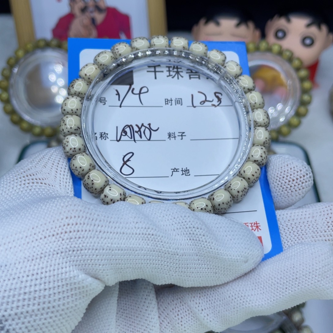 菩提籽类Y4河豚00