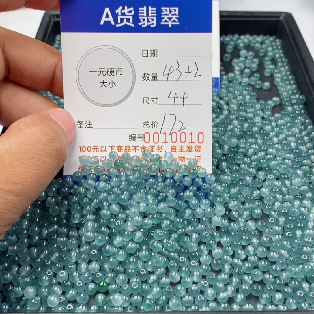 翡翠手链未镶嵌喵*鱼多样性发自选