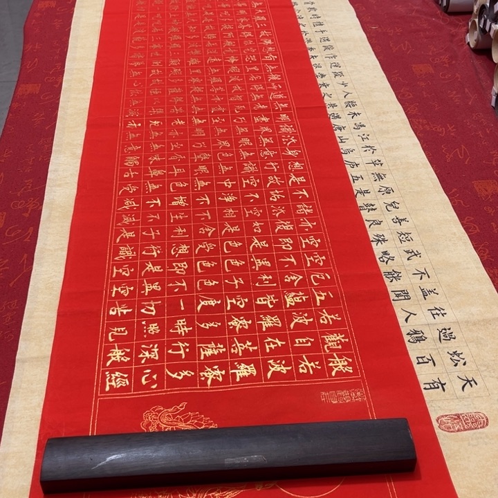 书法心。经熊任造138✖️34红金