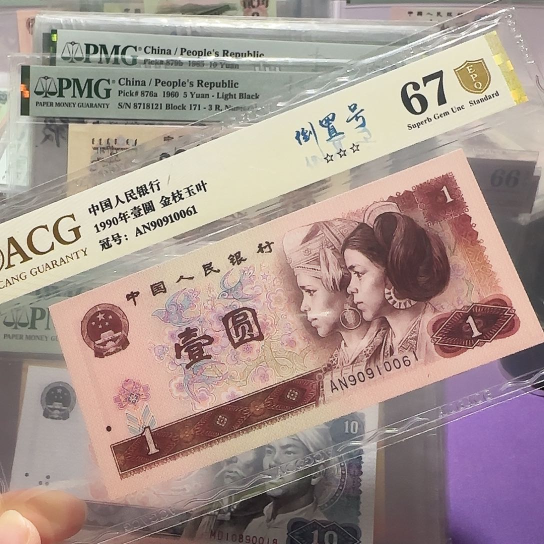 纸90910061。。。。901倒置号金枝玉叶