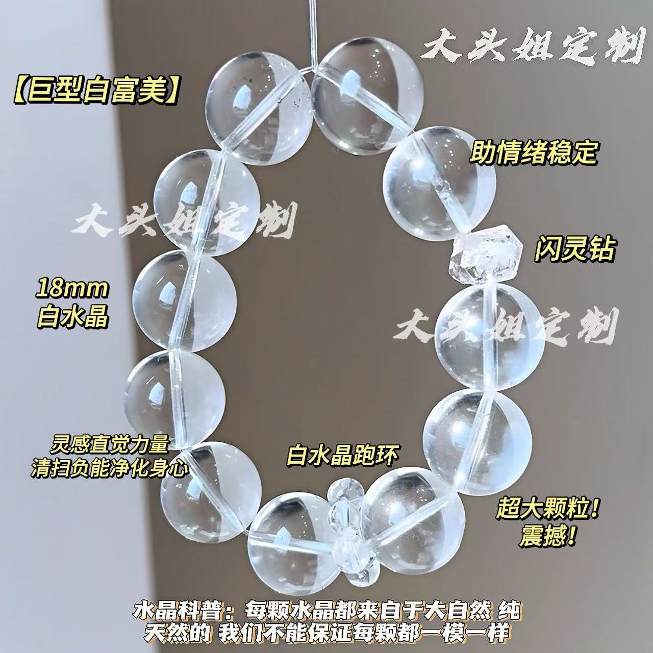 【巨型白富美】大颗白水晶天然水晶配闪灵钻大颗粒多样性发一