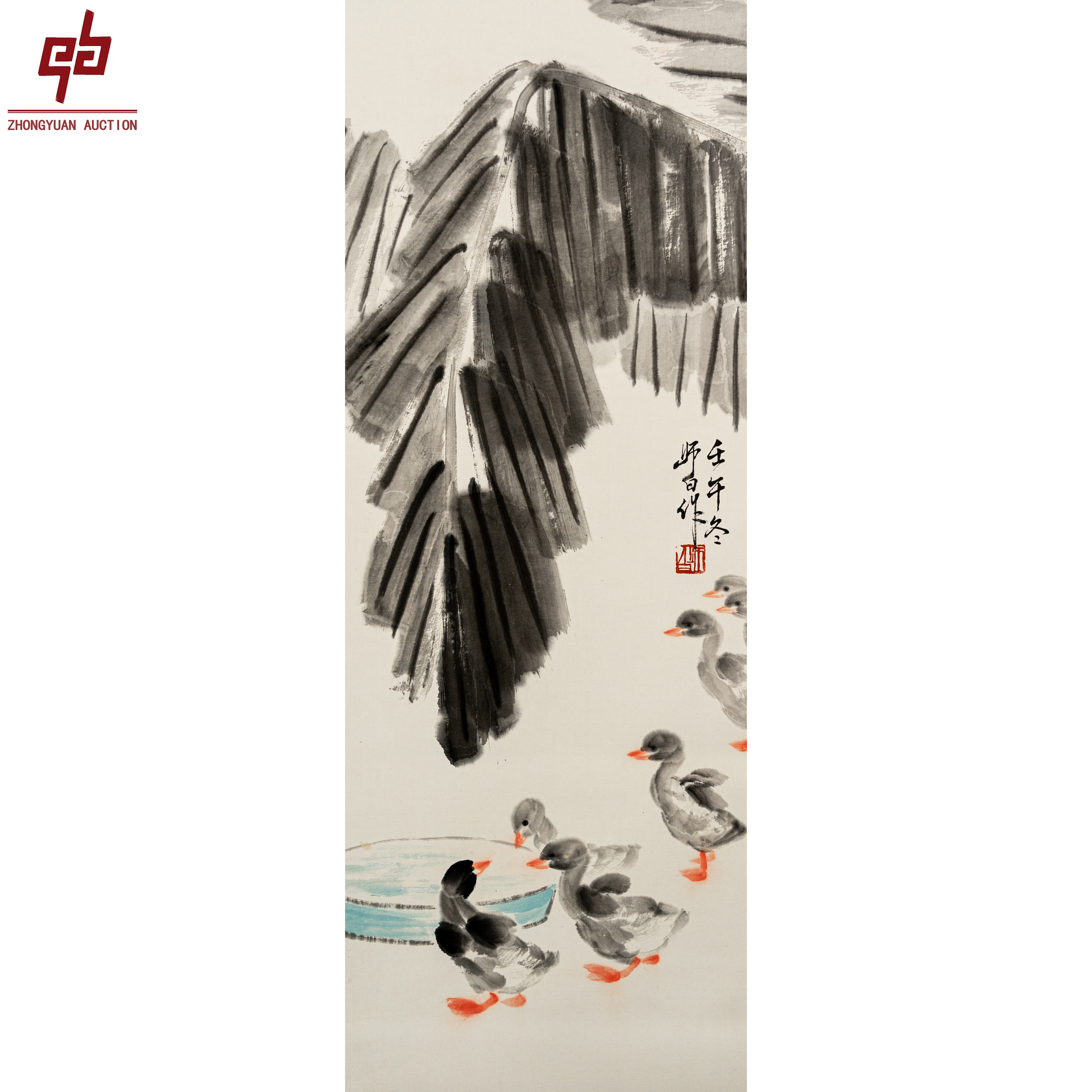 "lot2004 娄老款 小鸭 轴 34cm*94cm约2.9平尺"