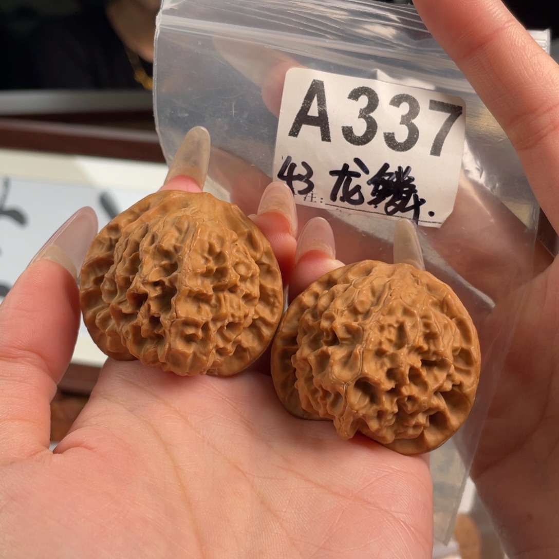 43全品龙鳞文玩核桃
