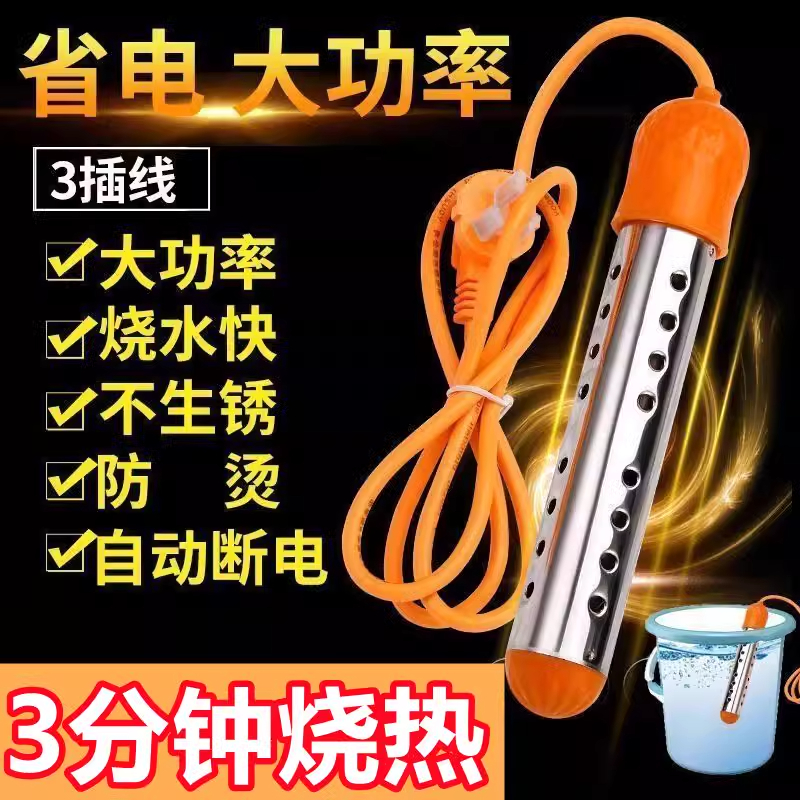 热得快家用烧水棒电热棒热的快热水洗澡加热棒神器安全烧水器桶烧