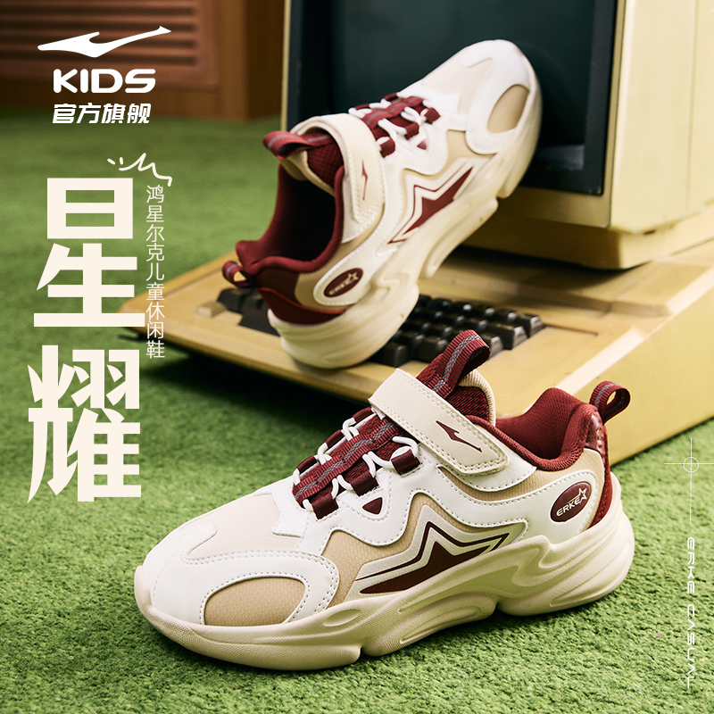星耀丨鸿星尔克儿童秋季革面防水防滑耐磨减震轻便运动跑步鞋