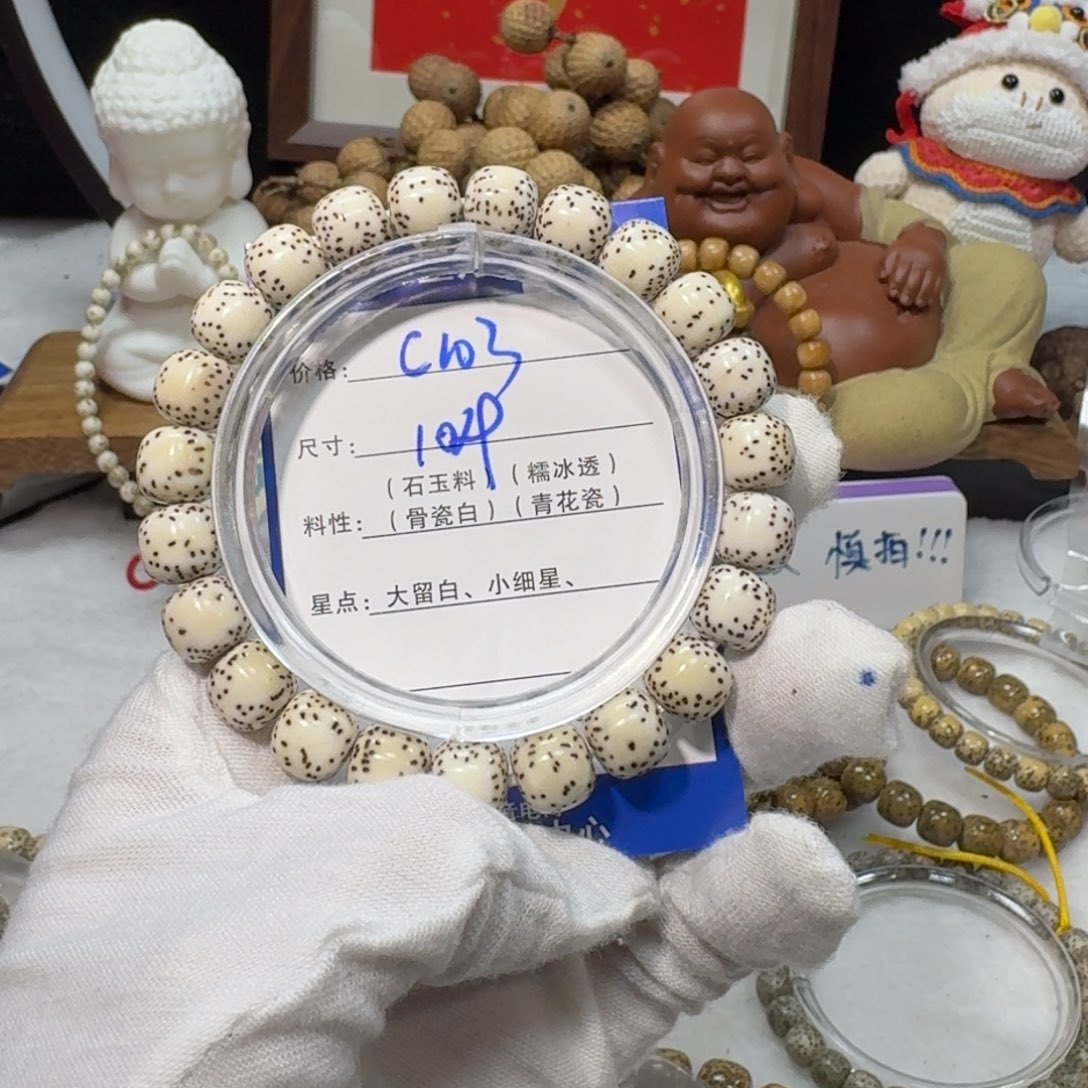 星月菩提吊坠C103福利10×9