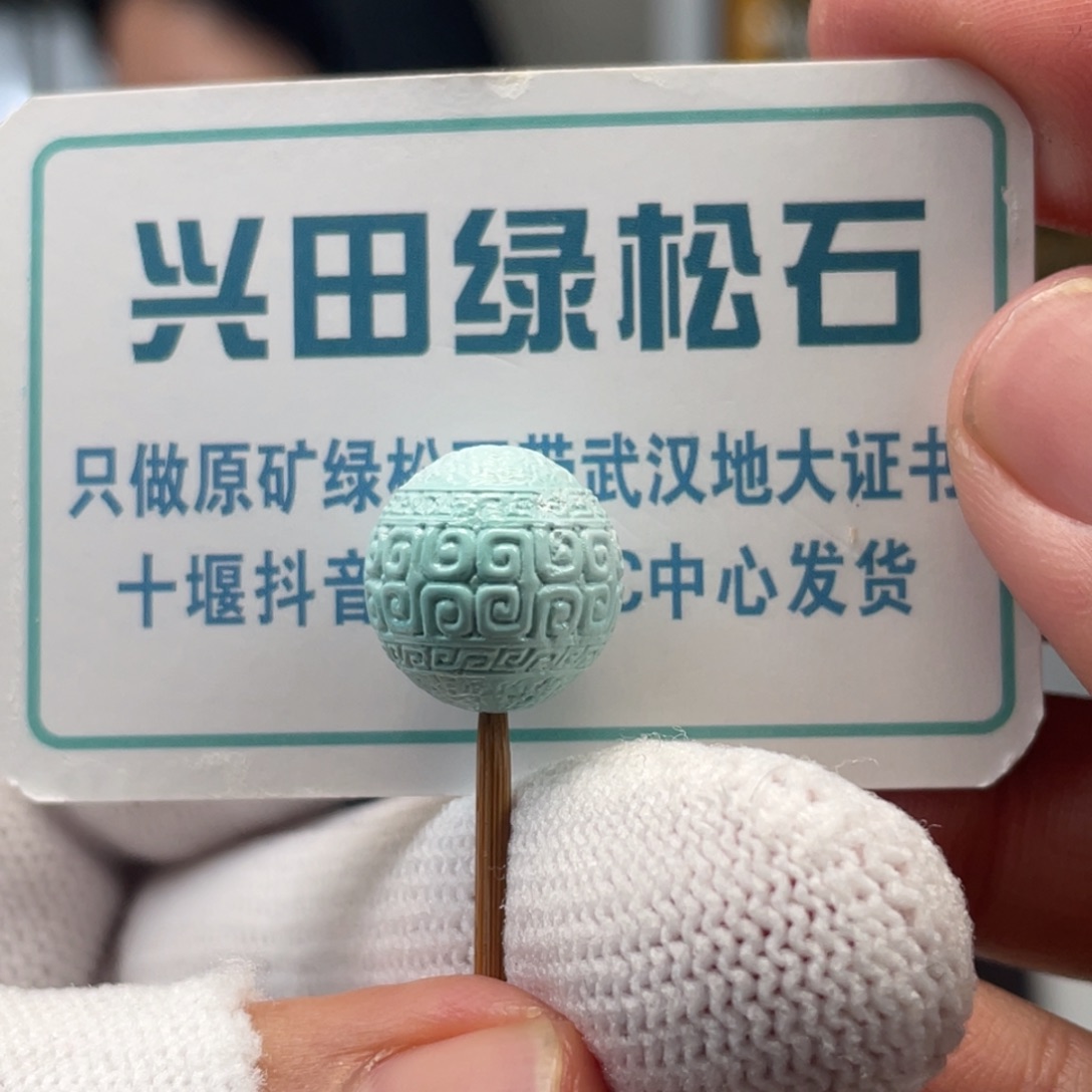 绿松石未镶嵌挂件