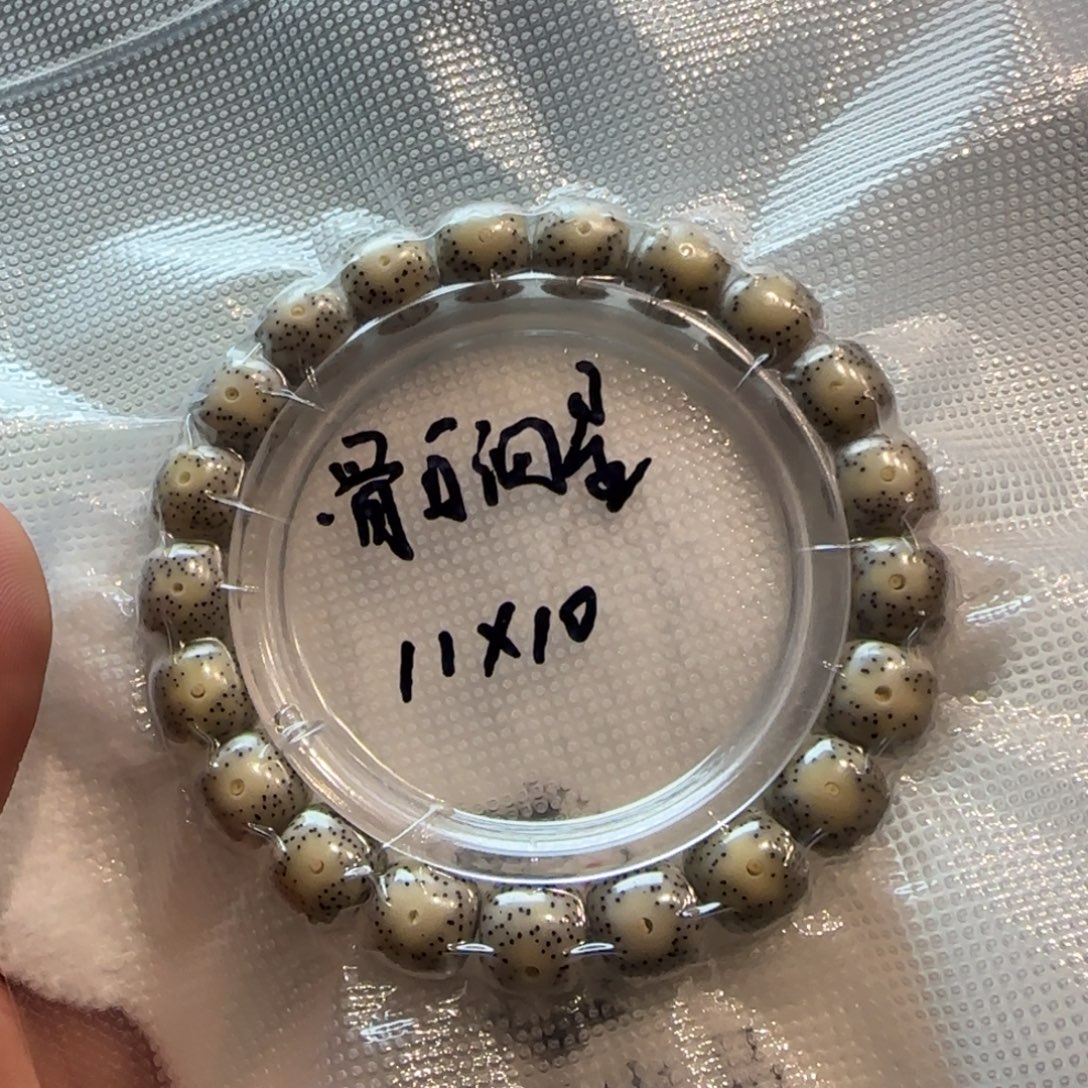骨白细星11/10星月菩提石玉料单圈