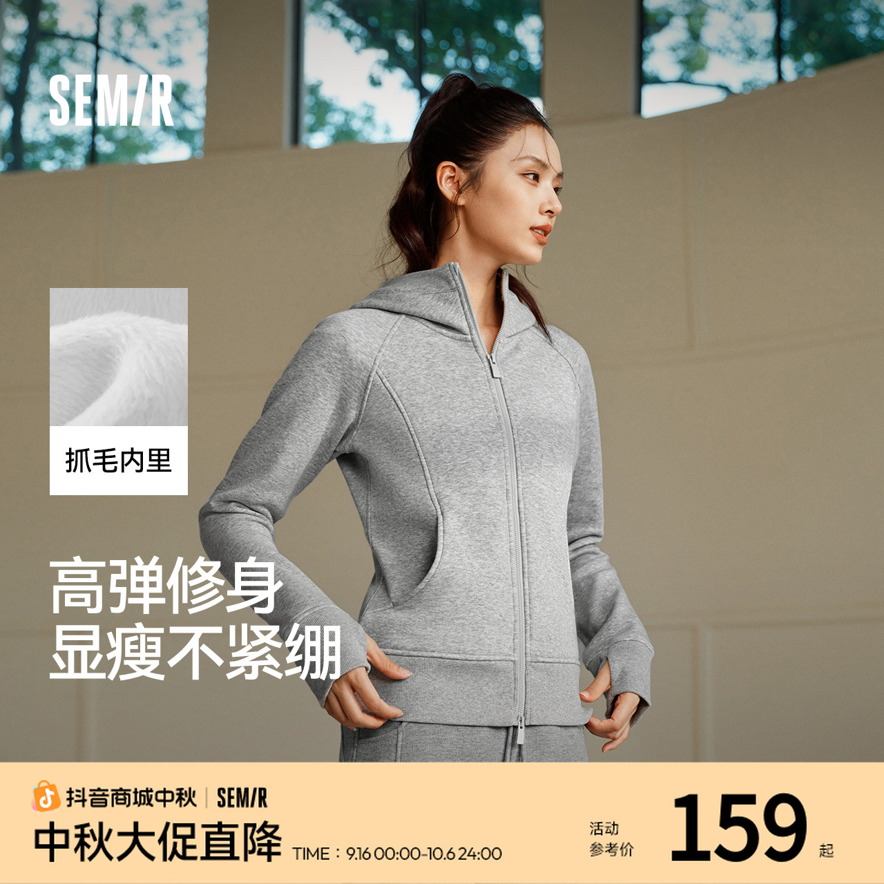 森马外套女冬季分割插肩袖紧身抓毛连帽2025新款显瘦休闲时尚夹克
