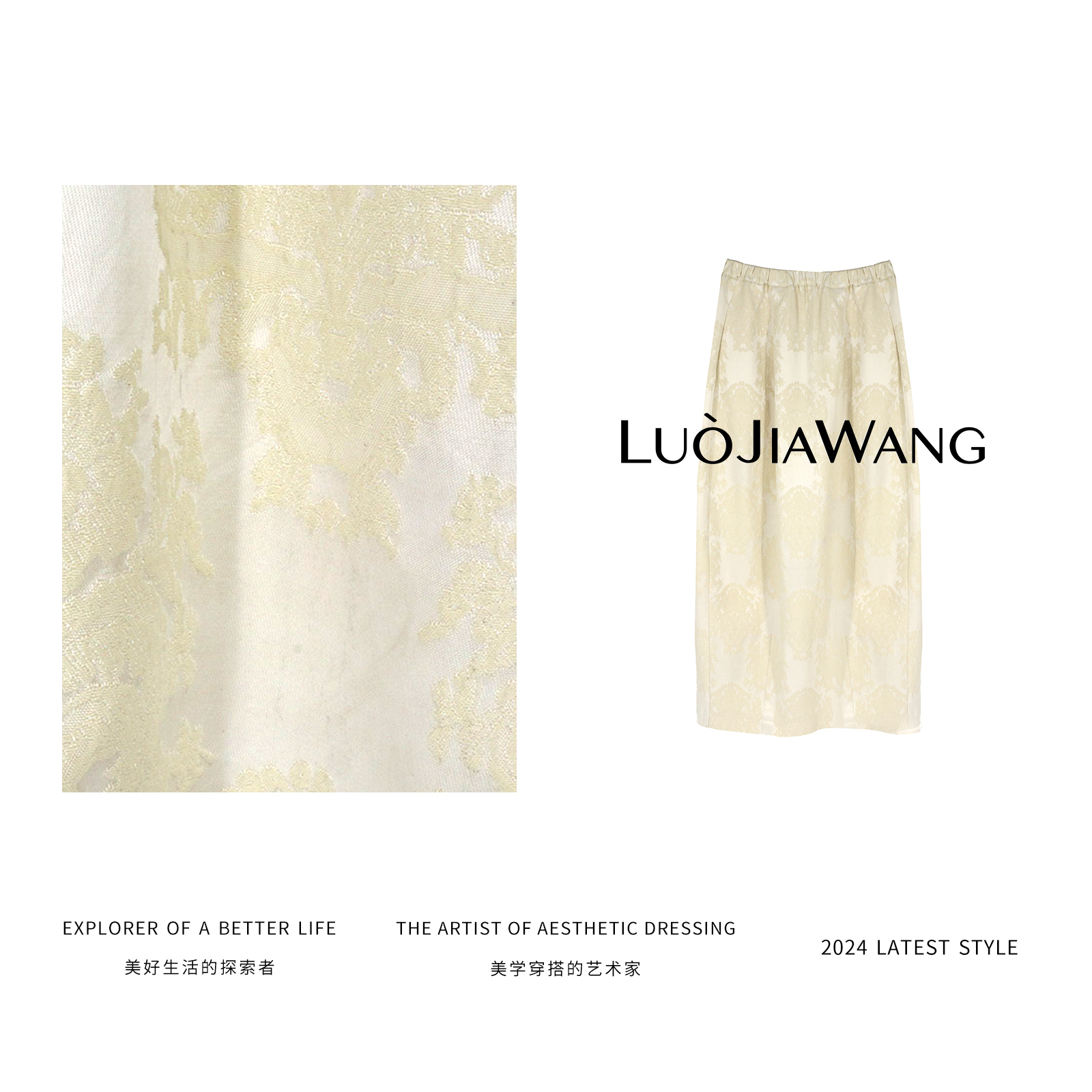 秋季艺术花型质感百搭花苞半裙LUOJIAWANG