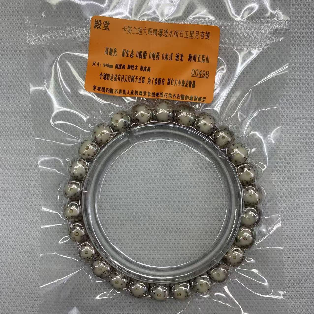 殿堂卡姿兰超大眼睛爆透水润石玉星月9×8mm多样性发货