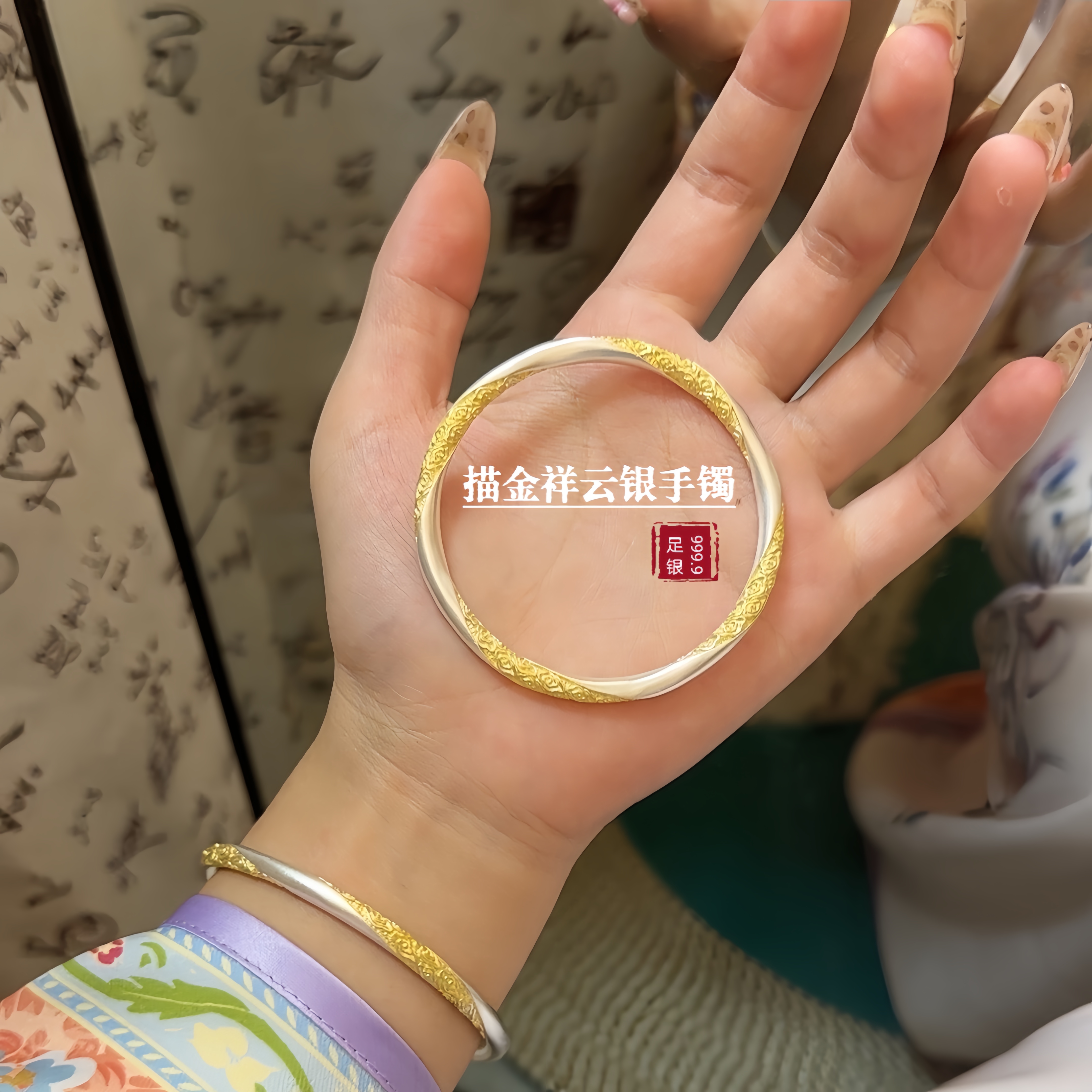 足银手镯 描金祥云银手镯-足银999.9 闭口气质时尚百搭古风女孩子
