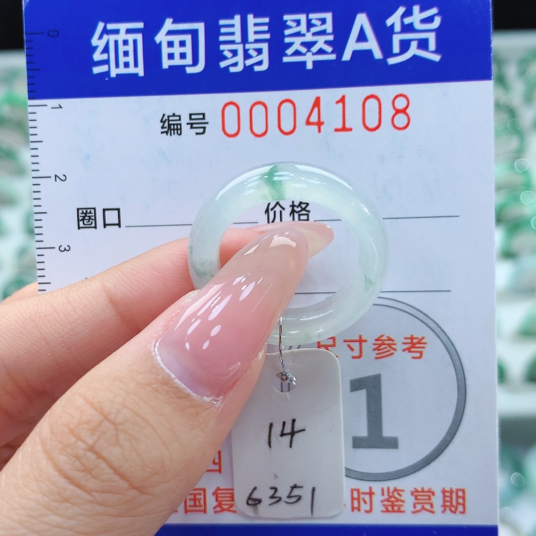 翡翠戒指未镶嵌14号