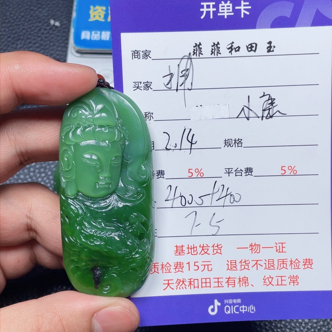 和田玉挂件未镶嵌拥****〉